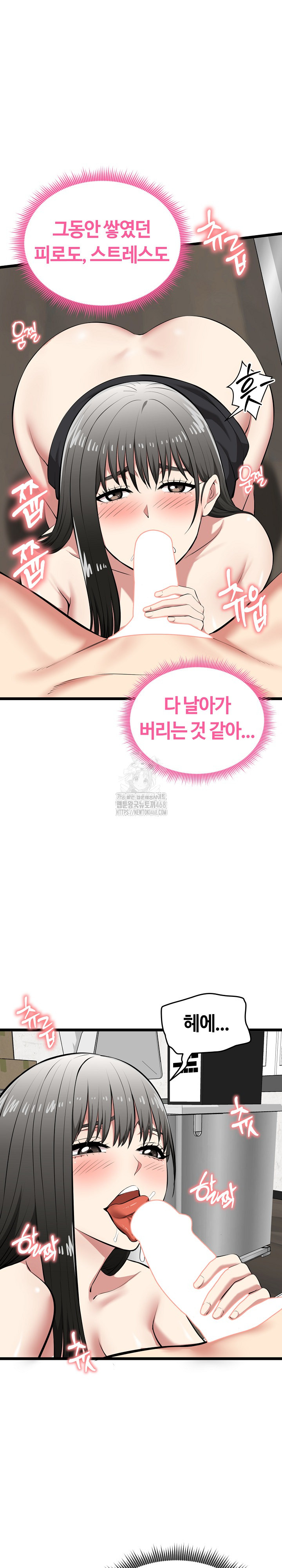 Running the Game Raw - Chapter 28 Page 4