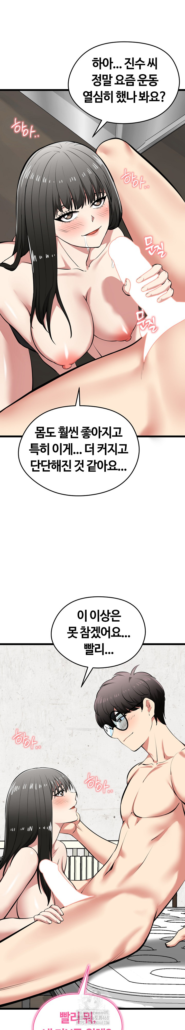 Running the Game Raw - Chapter 28 Page 6