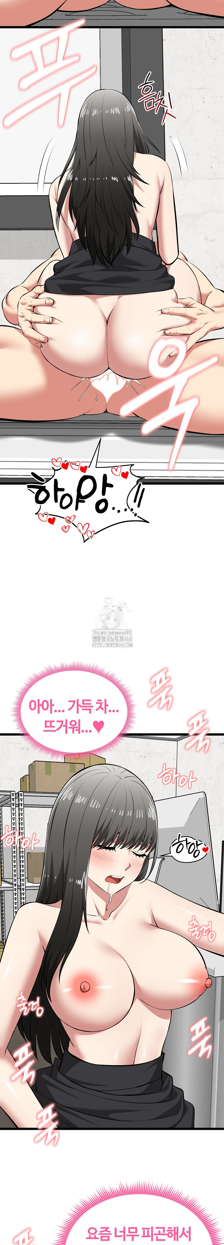 Running the Game Raw - Chapter 28 Page 8