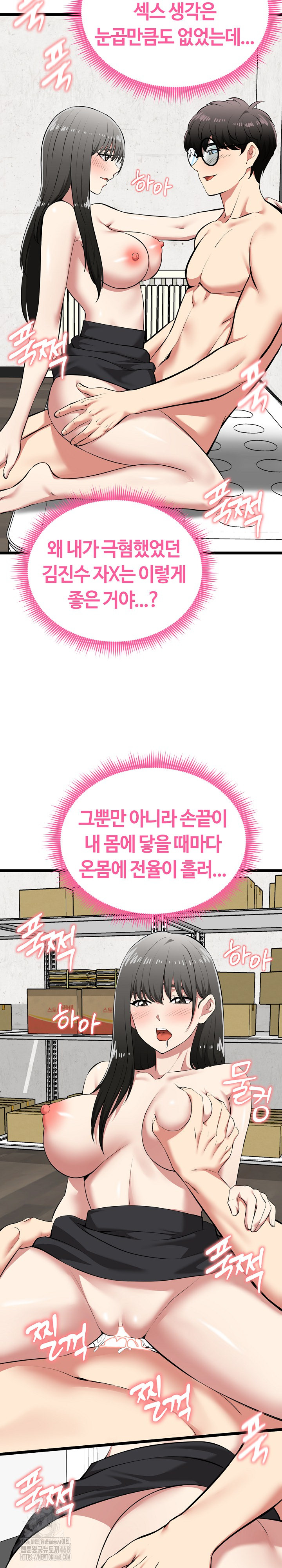 Running the Game Raw - Chapter 28 Page 9