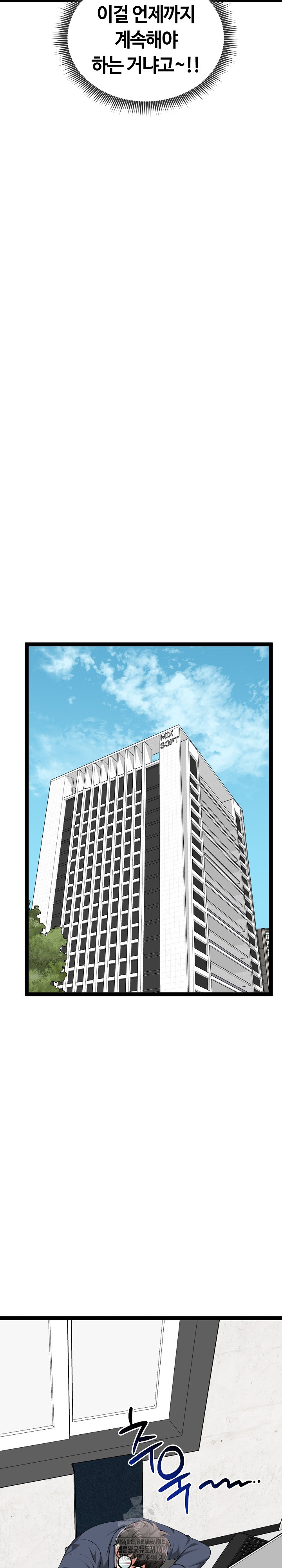 Running the Game Raw - Chapter 29 Page 14