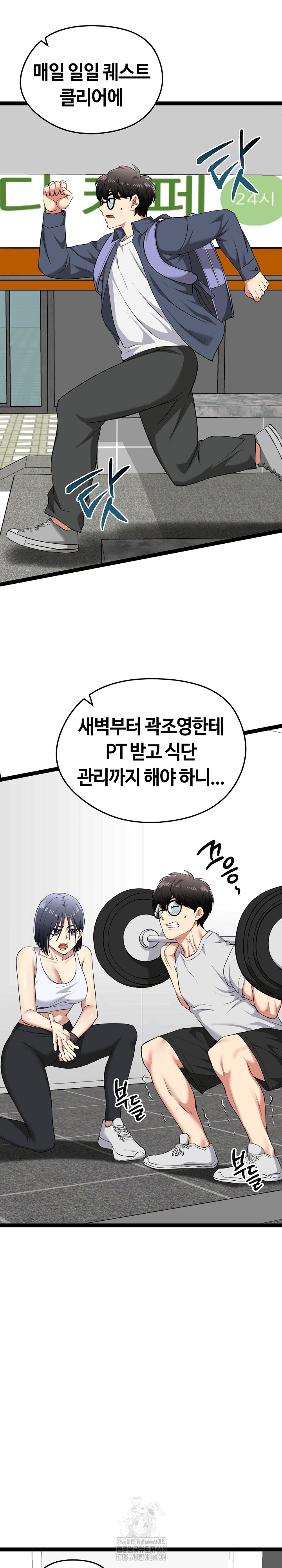 Running the Game Raw - Chapter 29 Page 16