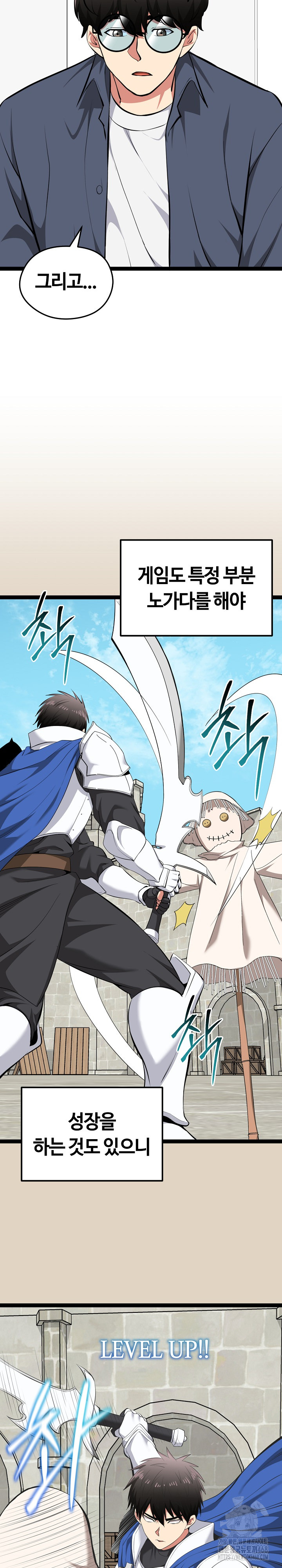 Running the Game Raw - Chapter 29 Page 18