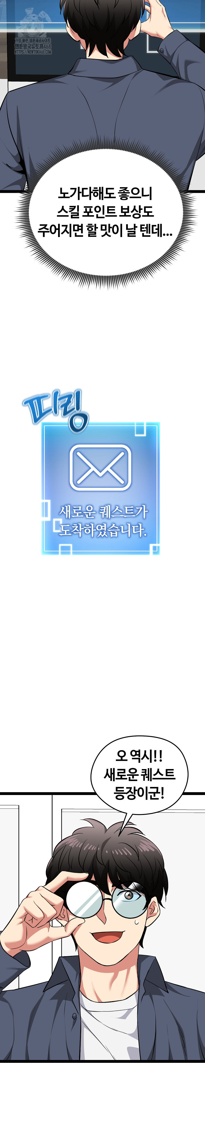 Running the Game Raw - Chapter 29 Page 22