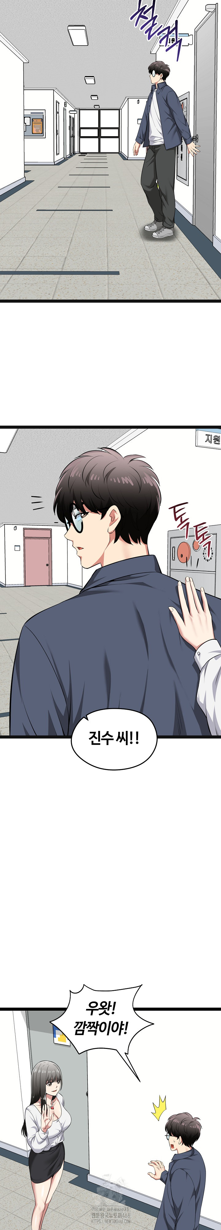 Running the Game Raw - Chapter 29 Page 26