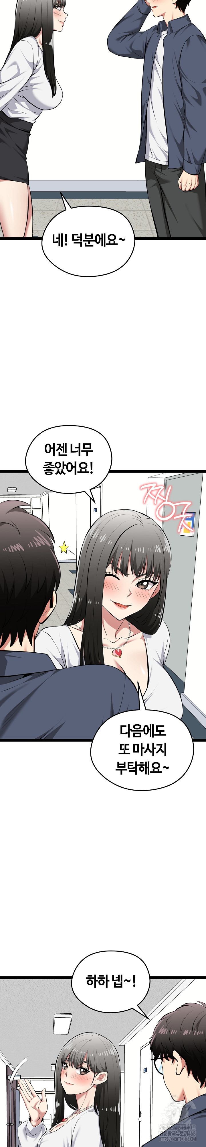 Running the Game Raw - Chapter 29 Page 28