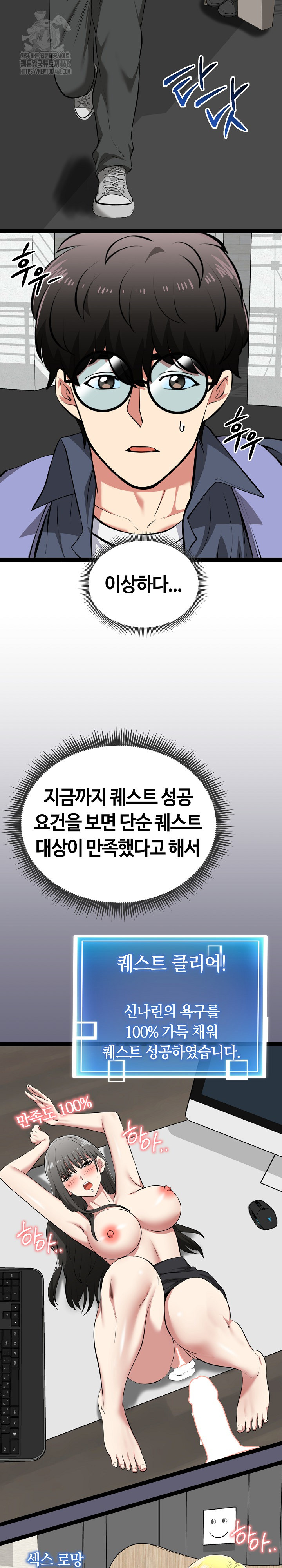 Running the Game Raw - Chapter 29 Page 3