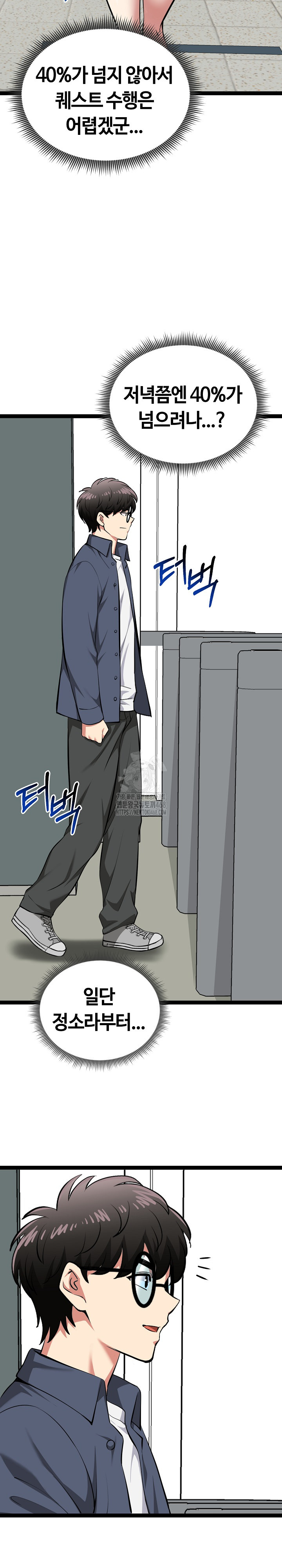 Running the Game Raw - Chapter 29 Page 30