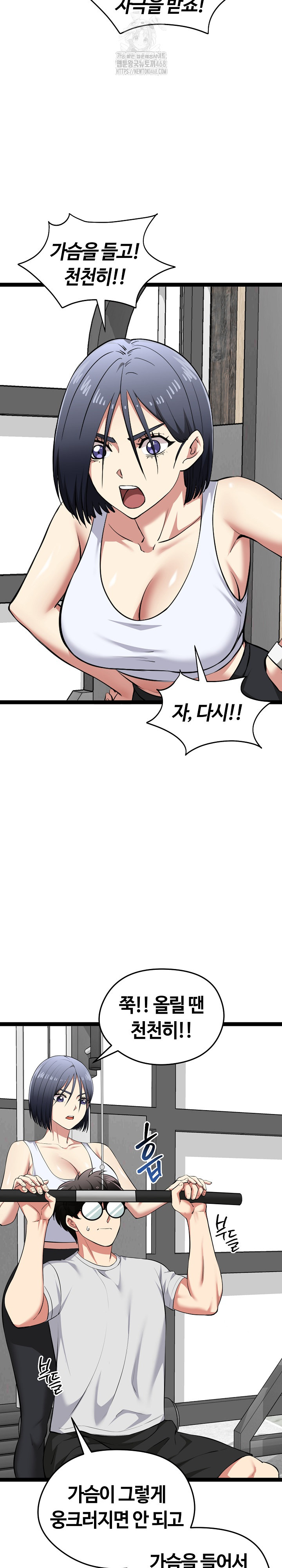 Running the Game Raw - Chapter 29 Page 8