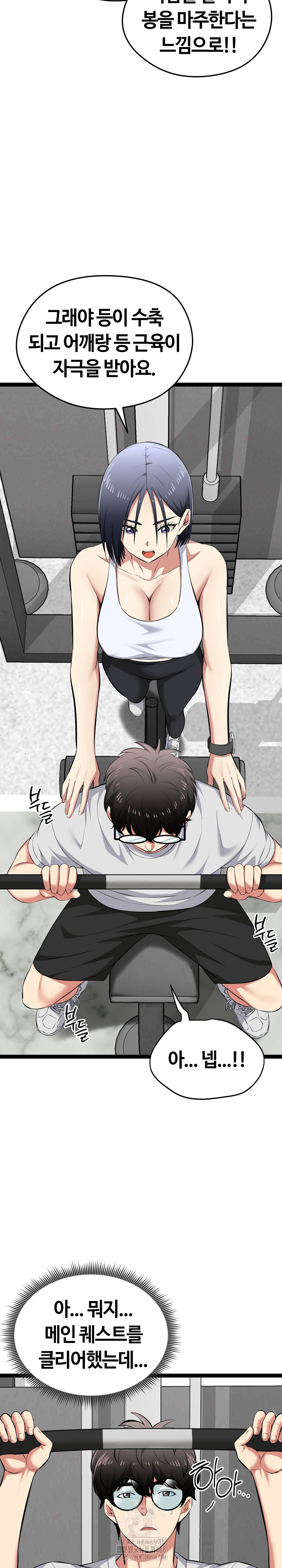 Running the Game Raw - Chapter 29 Page 9