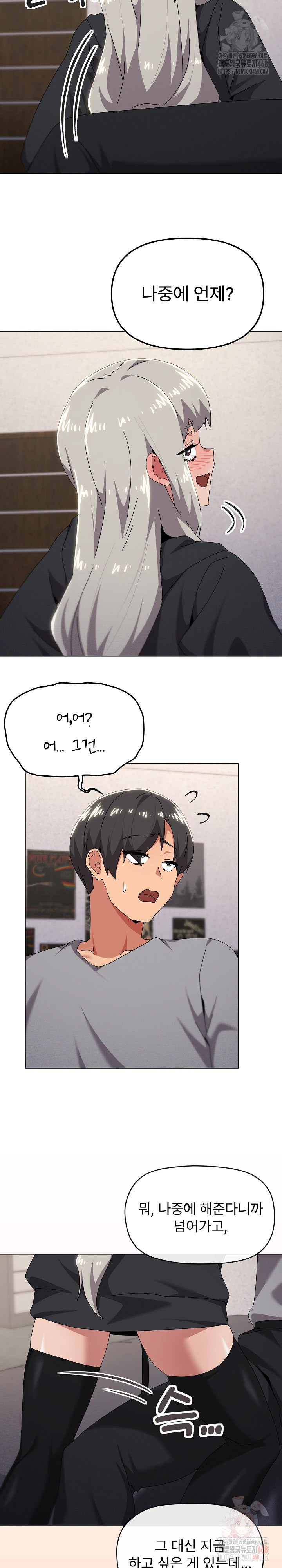 What’s Wrong With This Family? Raw - Chapter 68 Page 11