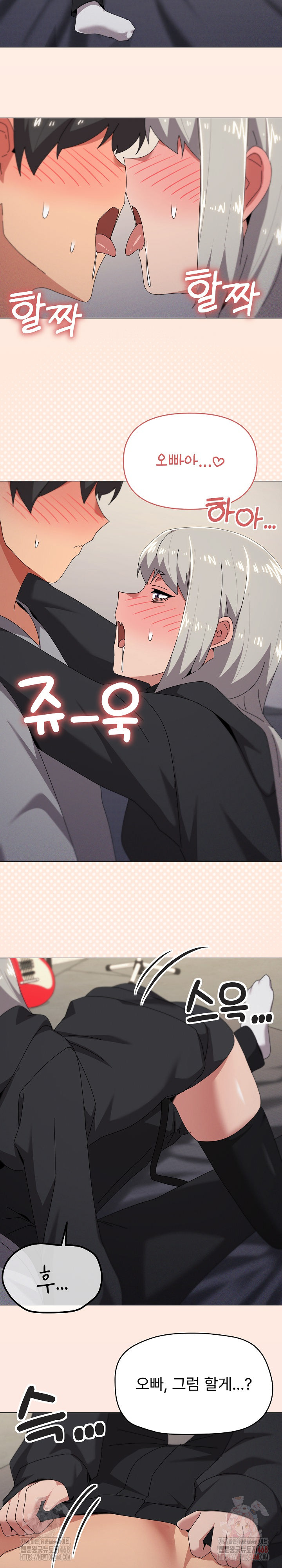 What’s Wrong With This Family? Raw - Chapter 68 Page 14