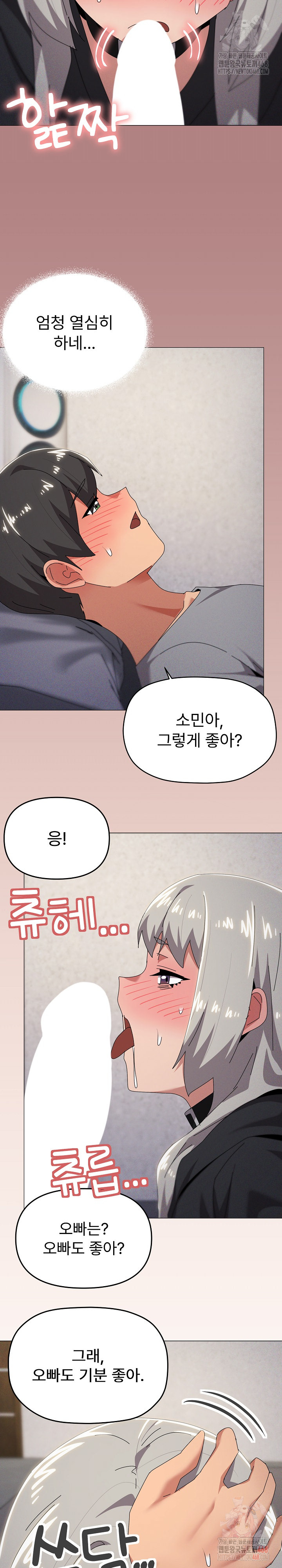 What’s Wrong With This Family? Raw - Chapter 68 Page 17