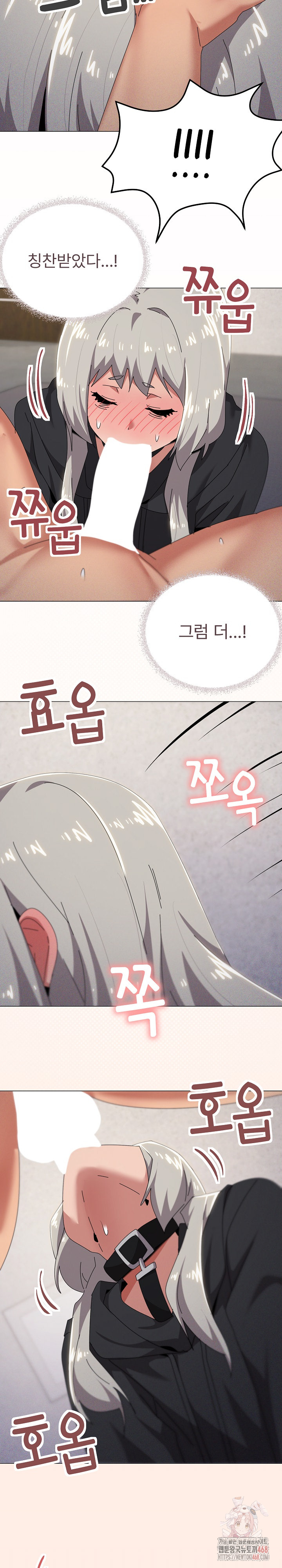 What’s Wrong With This Family? Raw - Chapter 68 Page 18