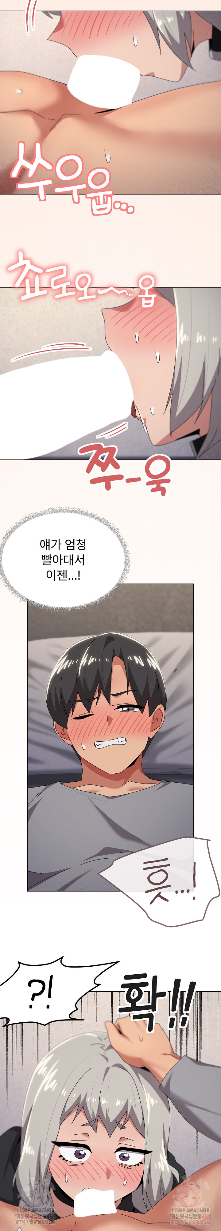 What’s Wrong With This Family? Raw - Chapter 68 Page 19