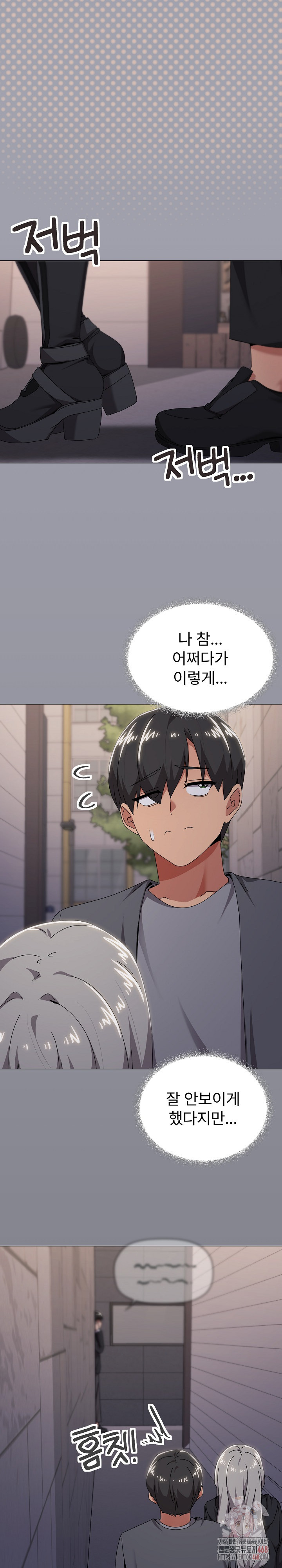 What’s Wrong With This Family? Raw - Chapter 68 Page 2