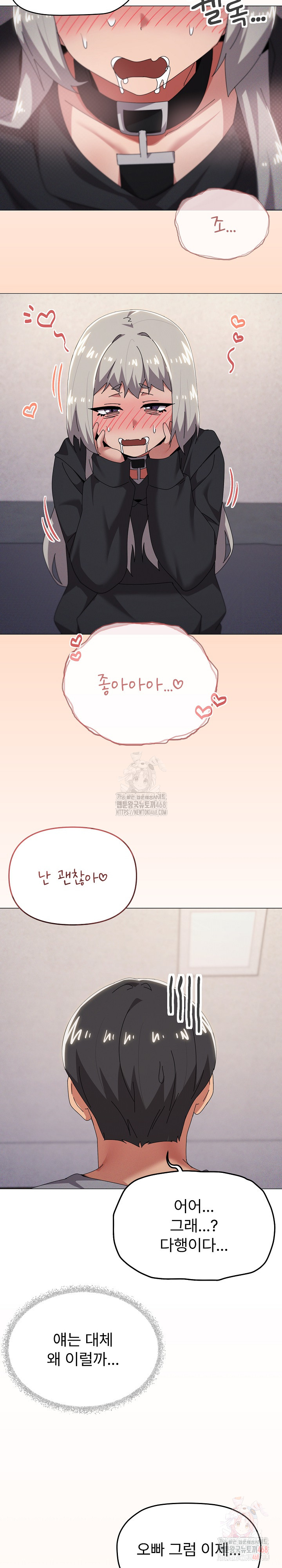 What’s Wrong With This Family? Raw - Chapter 68 Page 21