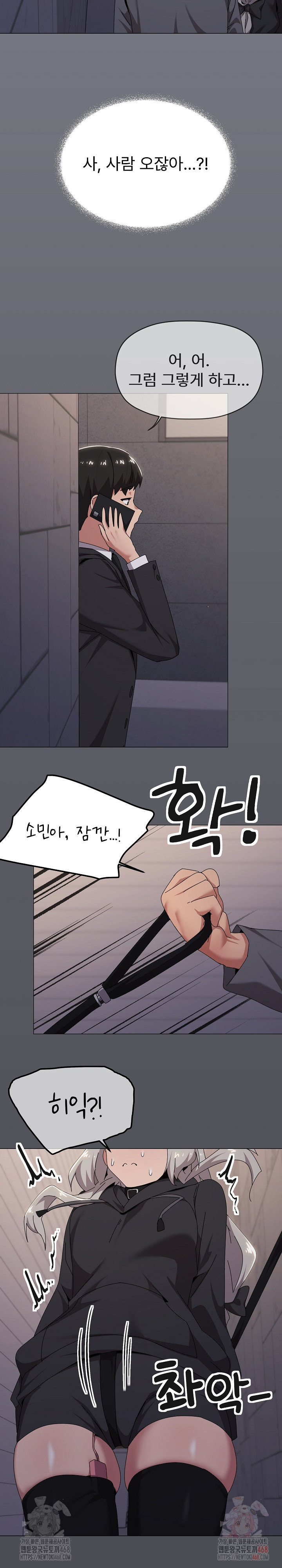 What’s Wrong With This Family? Raw - Chapter 68 Page 3