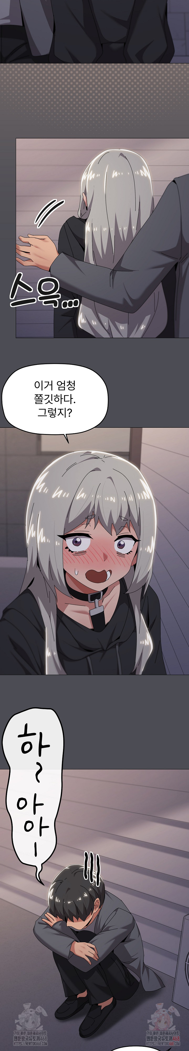 What’s Wrong With This Family? Raw - Chapter 68 Page 5