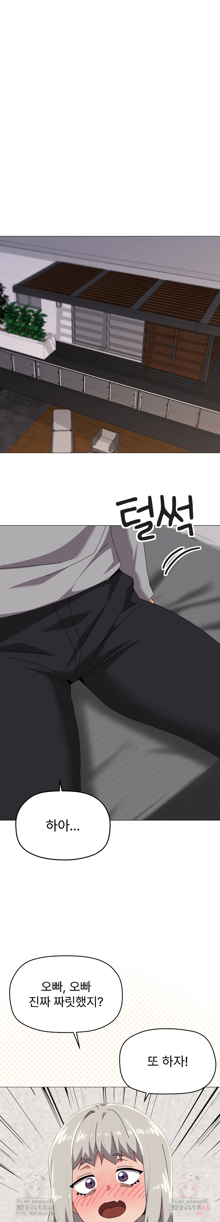 What’s Wrong With This Family? Raw - Chapter 68 Page 7