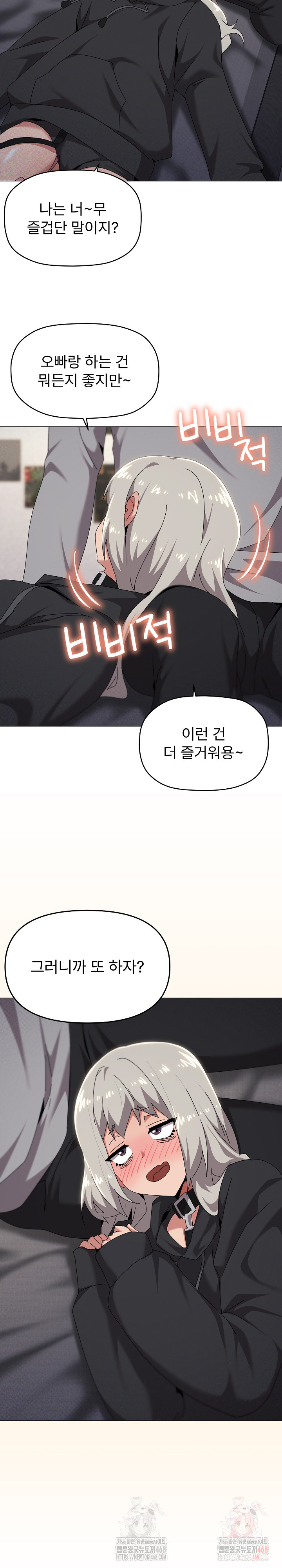 What’s Wrong With This Family? Raw - Chapter 68 Page 9