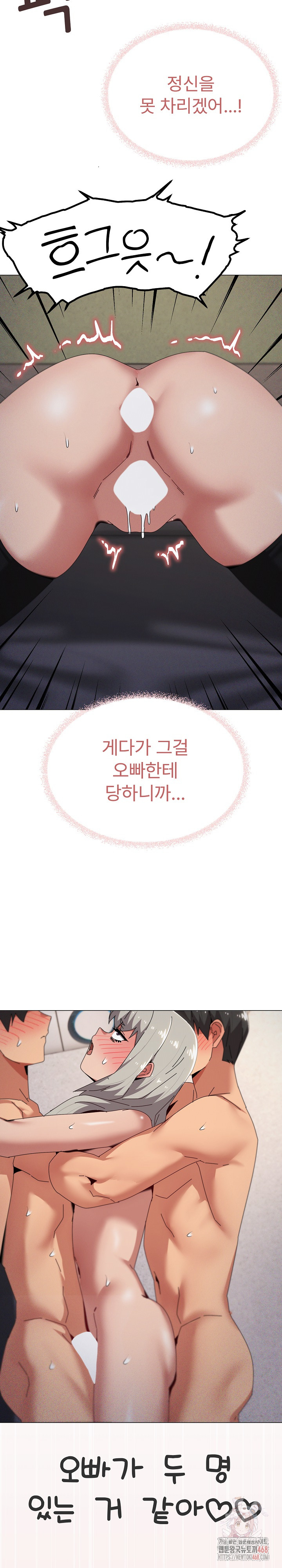 What’s Wrong With This Family? Raw - Chapter 69 Page 15