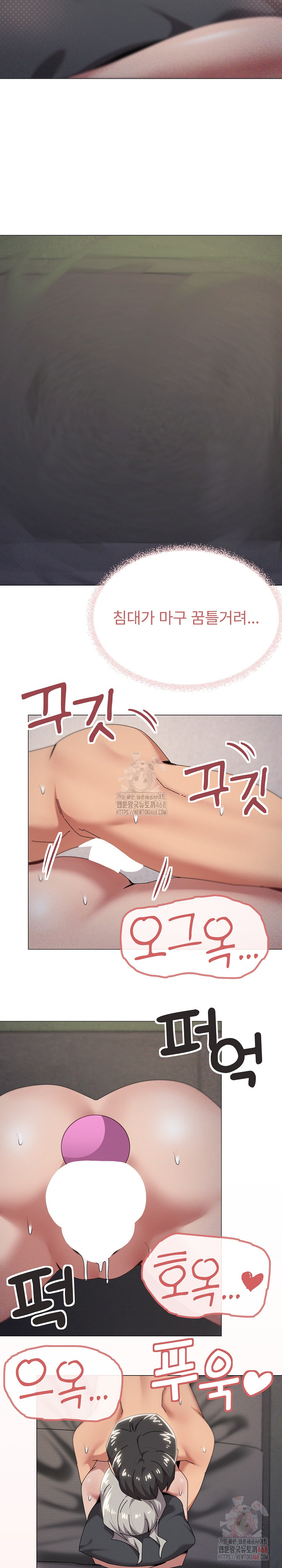 What’s Wrong With This Family? Raw - Chapter 69 Page 21