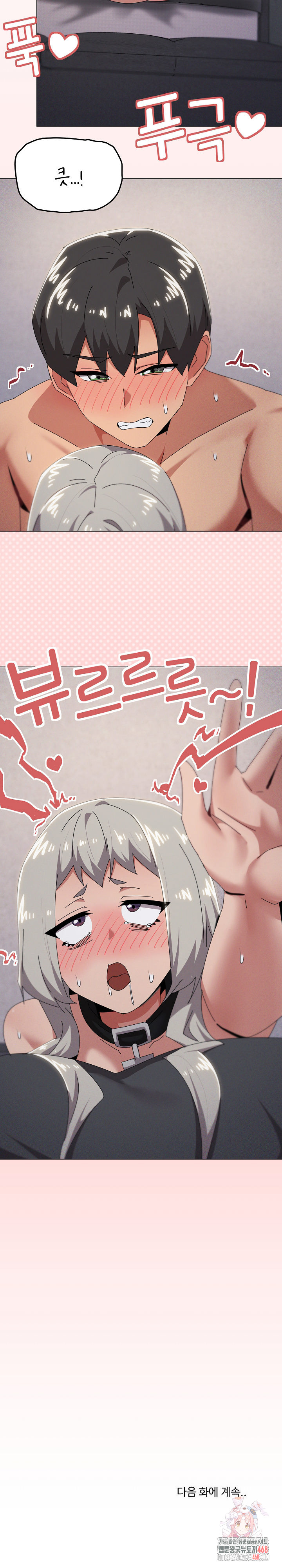 What’s Wrong With This Family? Raw - Chapter 69 Page 22