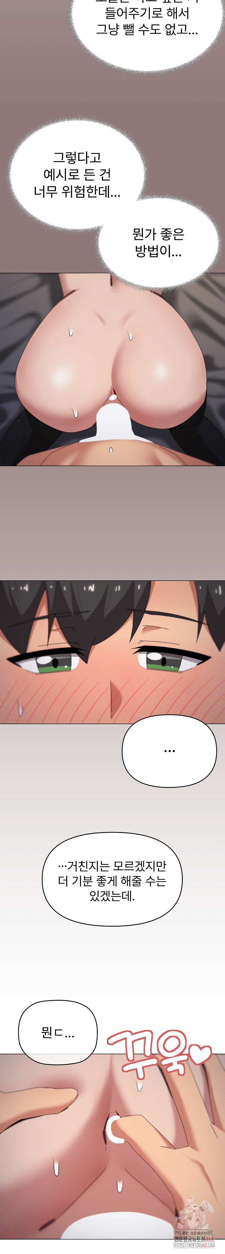 What’s Wrong With This Family? Raw - Chapter 69 Page 6