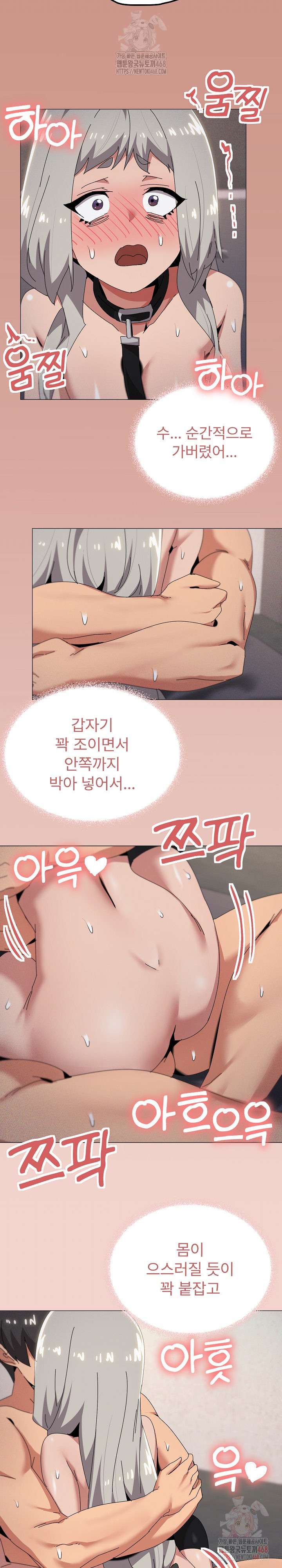 What’s Wrong With This Family? Raw - Chapter 70 Page 11