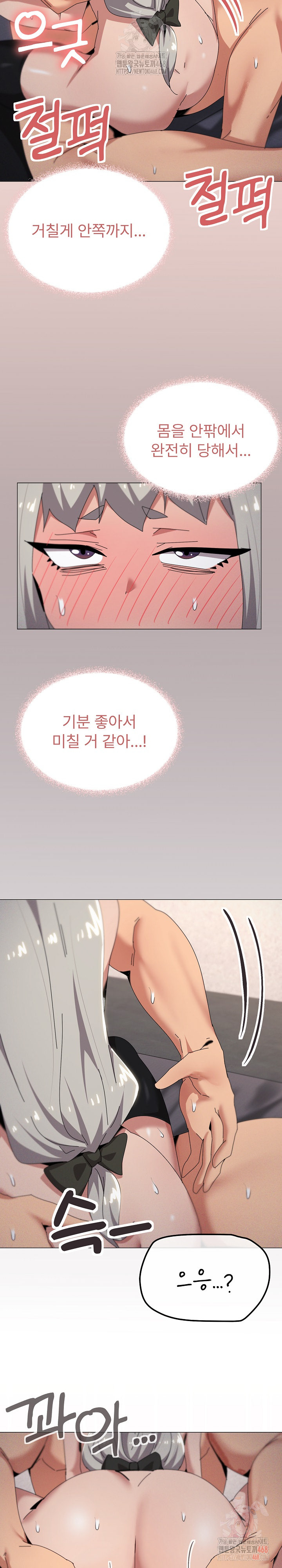 What’s Wrong With This Family? Raw - Chapter 70 Page 12