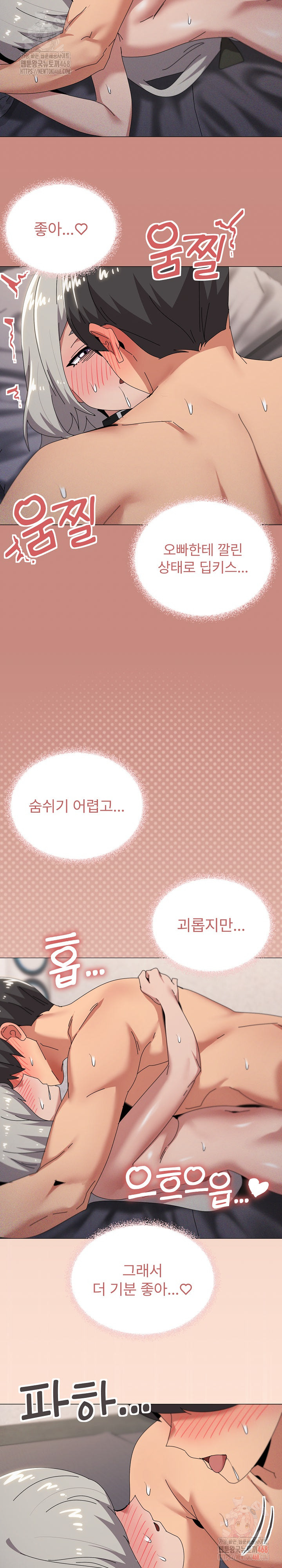 What’s Wrong With This Family? Raw - Chapter 70 Page 18