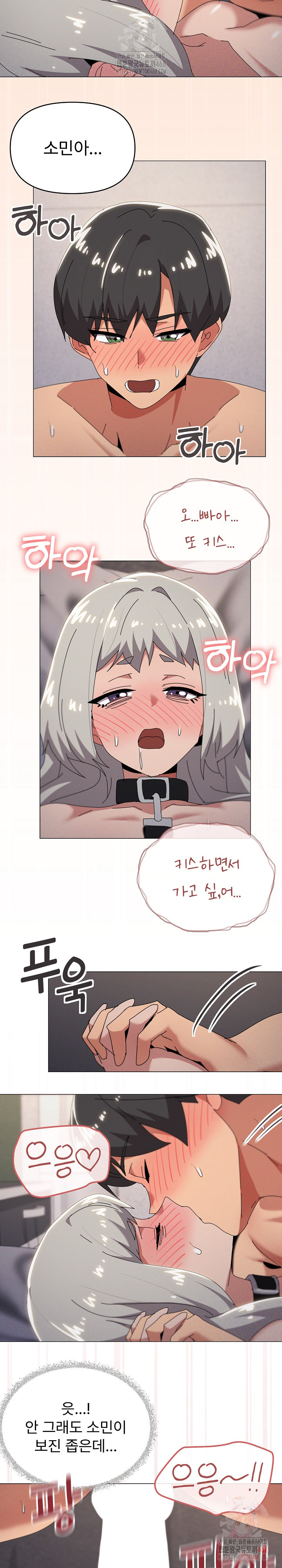 What’s Wrong With This Family? Raw - Chapter 70 Page 19