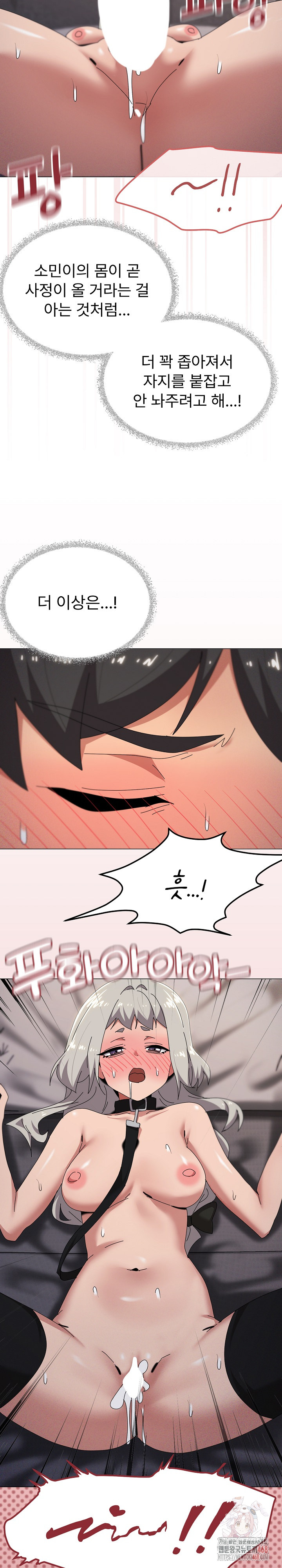 What’s Wrong With This Family? Raw - Chapter 70 Page 20