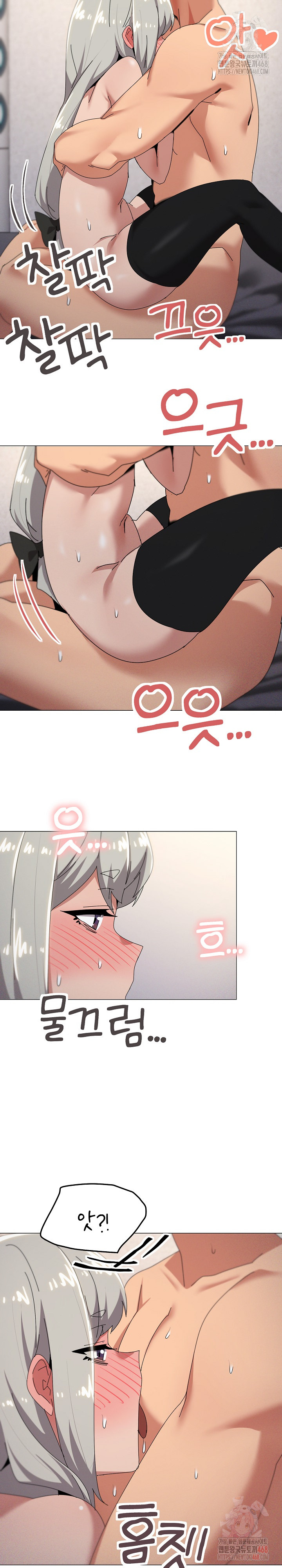 What’s Wrong With This Family? Raw - Chapter 70 Page 7