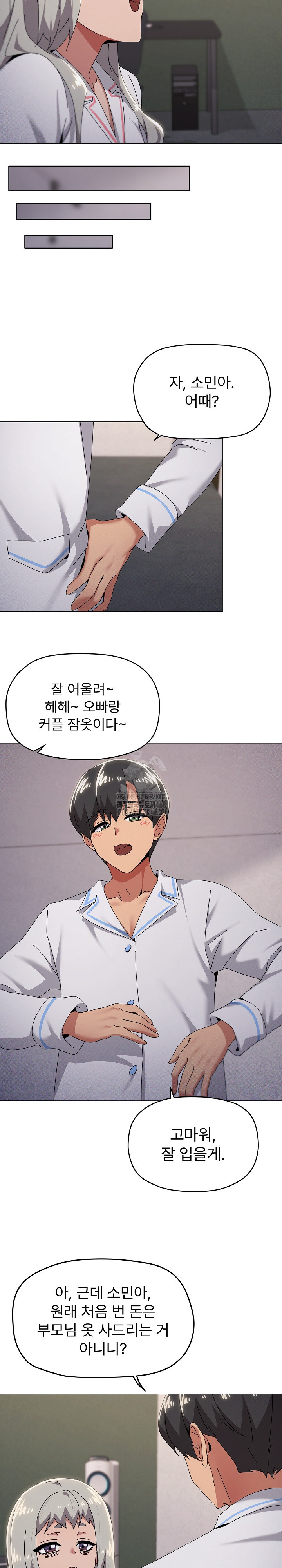 What’s Wrong With This Family? Raw - Chapter 71 Page 12