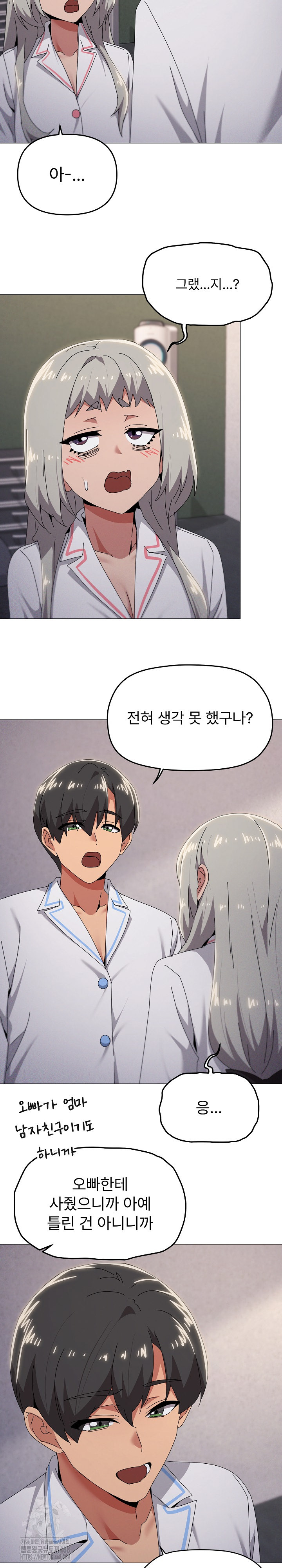 What’s Wrong With This Family? Raw - Chapter 71 Page 13