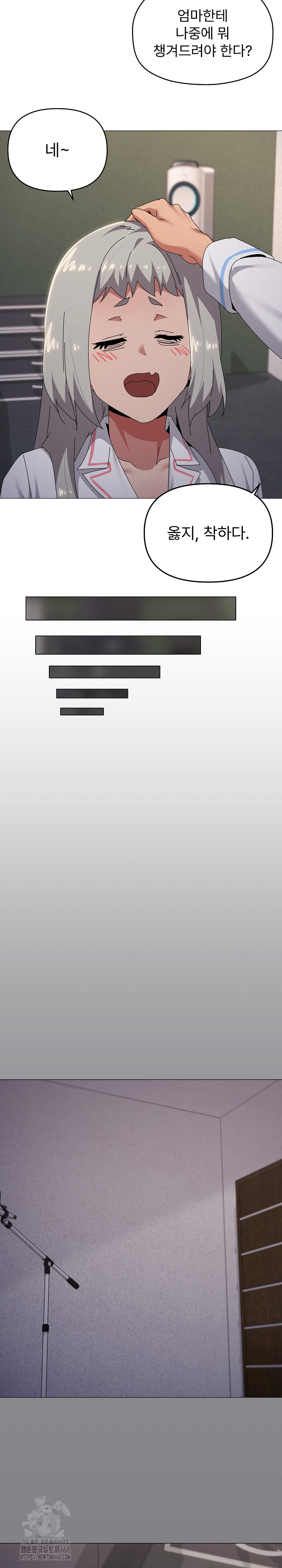 What’s Wrong With This Family? Raw - Chapter 71 Page 14