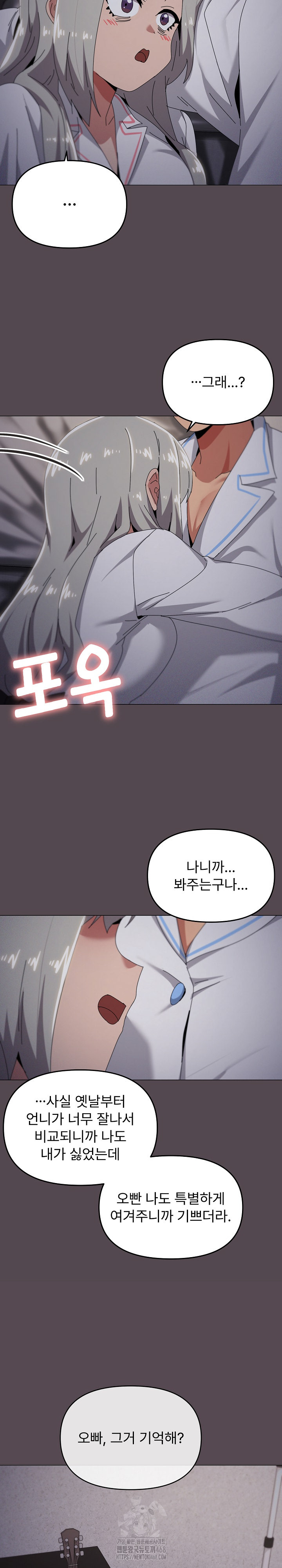 What’s Wrong With This Family? Raw - Chapter 71 Page 17