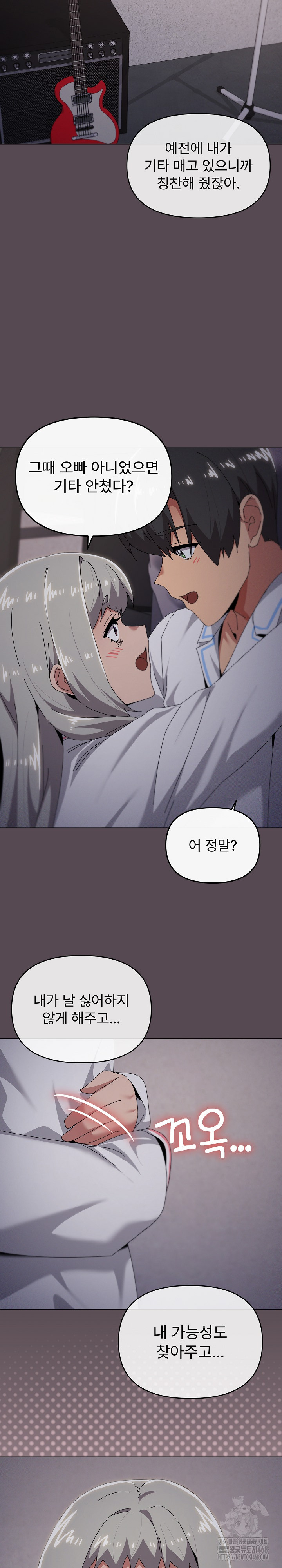 What’s Wrong With This Family? Raw - Chapter 71 Page 18