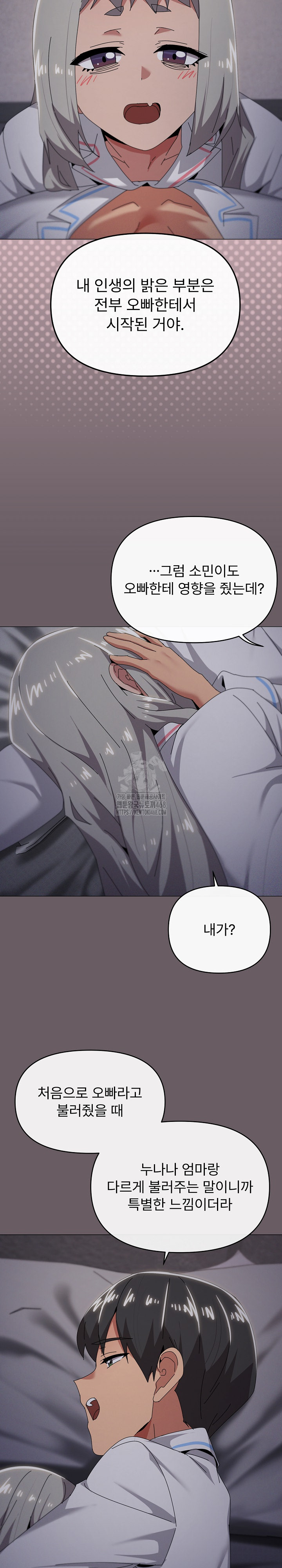 What’s Wrong With This Family? Raw - Chapter 71 Page 19