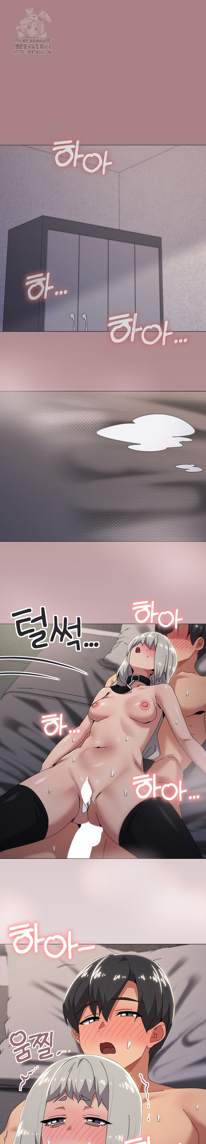 What’s Wrong With This Family? Raw - Chapter 71 Page 2