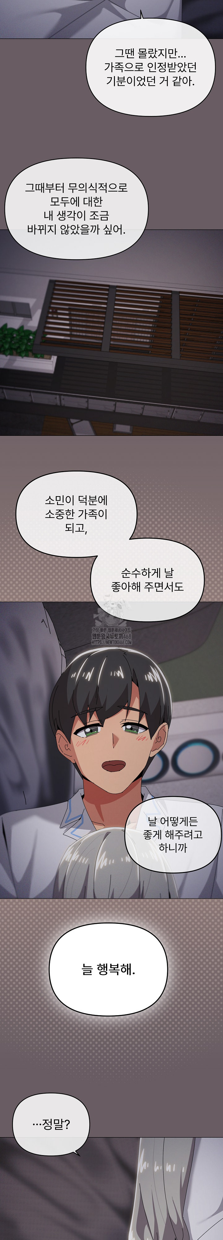 What’s Wrong With This Family? Raw - Chapter 71 Page 20