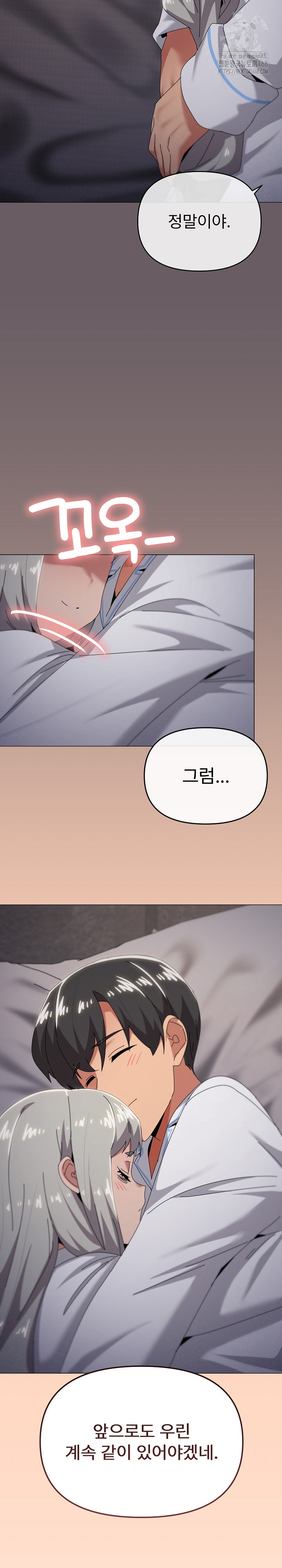 What’s Wrong With This Family? Raw - Chapter 71 Page 21