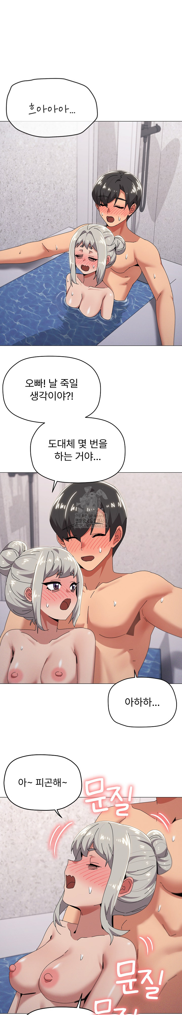 What’s Wrong With This Family? Raw - Chapter 71 Page 4