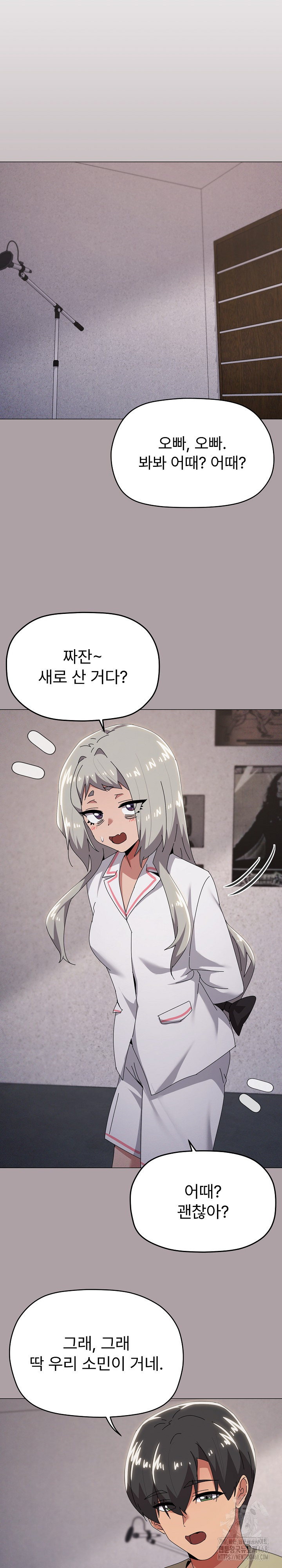 What’s Wrong With This Family? Raw - Chapter 71 Page 9