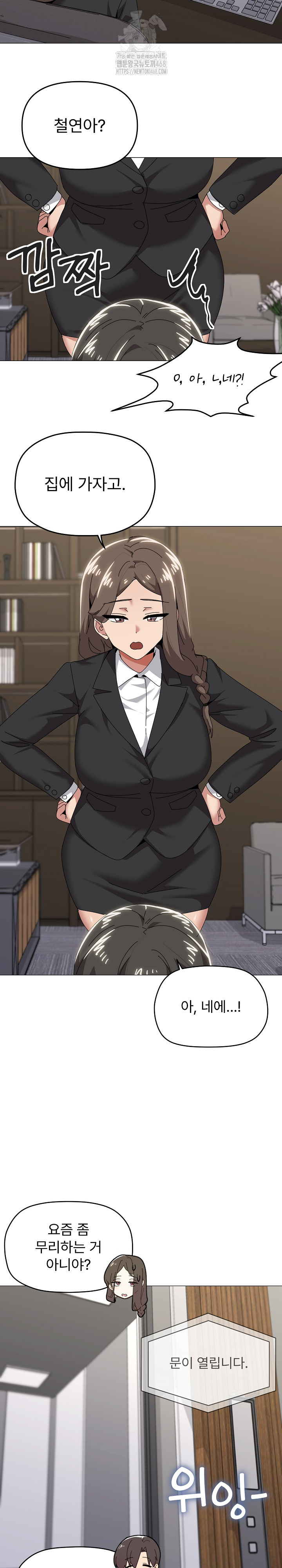 What’s Wrong With This Family? Raw - Chapter 72 Page 10