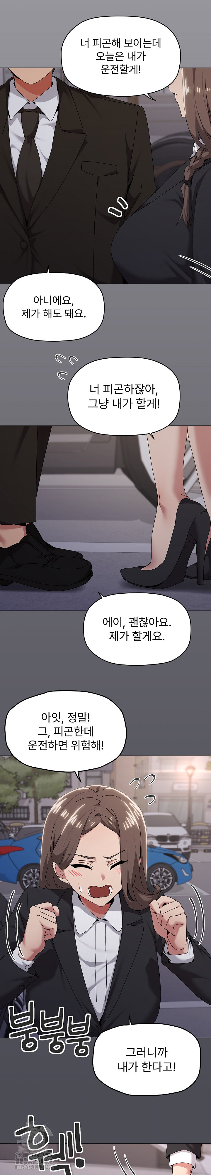 What’s Wrong With This Family? Raw - Chapter 72 Page 12