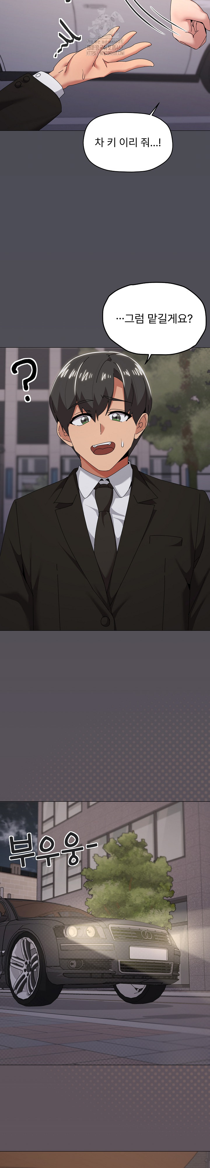 What’s Wrong With This Family? Raw - Chapter 72 Page 13