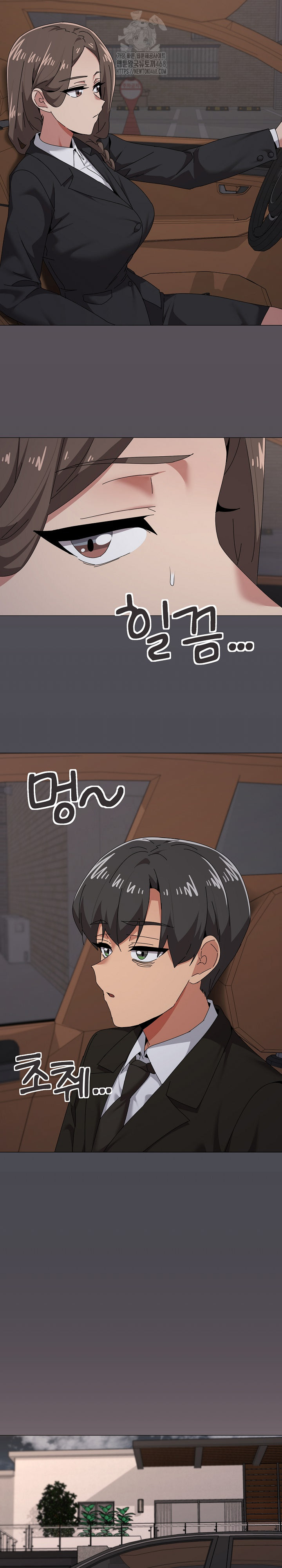 What’s Wrong With This Family? Raw - Chapter 72 Page 14